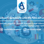 شركة اعلانات وتسويق | المركز العربي