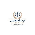 استخراج تصاريح الزواج وغيرها - عبد الله العتيبي لخدمات المحاماة العامة