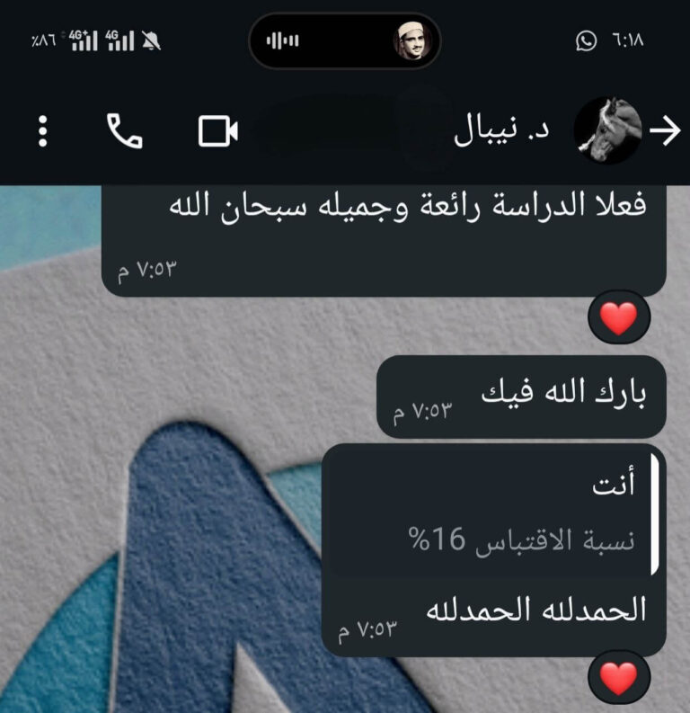 11 تقييمات عملاء خدمات كتابة الابحاث العلمية واعداد رسائل الماجستير والدكتوراه لمدى المركز العربي