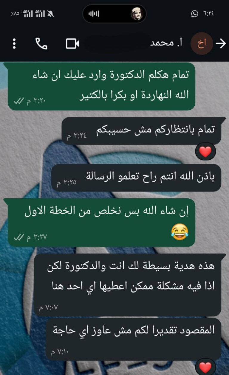 6 تقييمات عملاء خدمات كتابة الابحاث العلمية واعداد رسائل الماجستير والدكتوراه لمدى المركز العربي